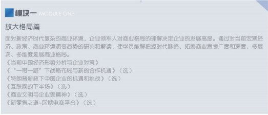文商管理高级研修班