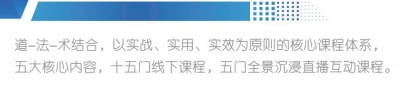 文商管理高级研修班