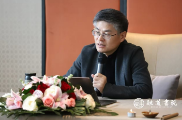 融道书院《千秋圣传智慧》