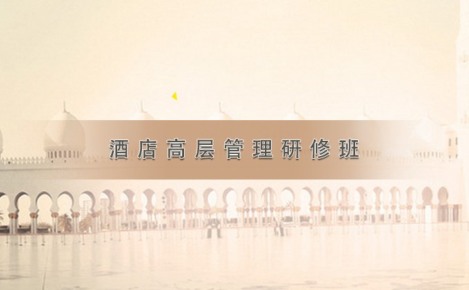 萨维尔国际商学院课堂实景