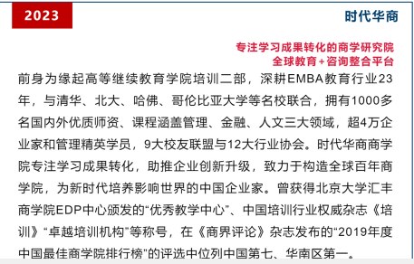 法国布雷斯特商学院-DBA博士班(全国班)