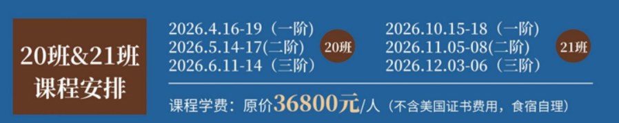 时代华商《NLP专业执行师国际文凭班》