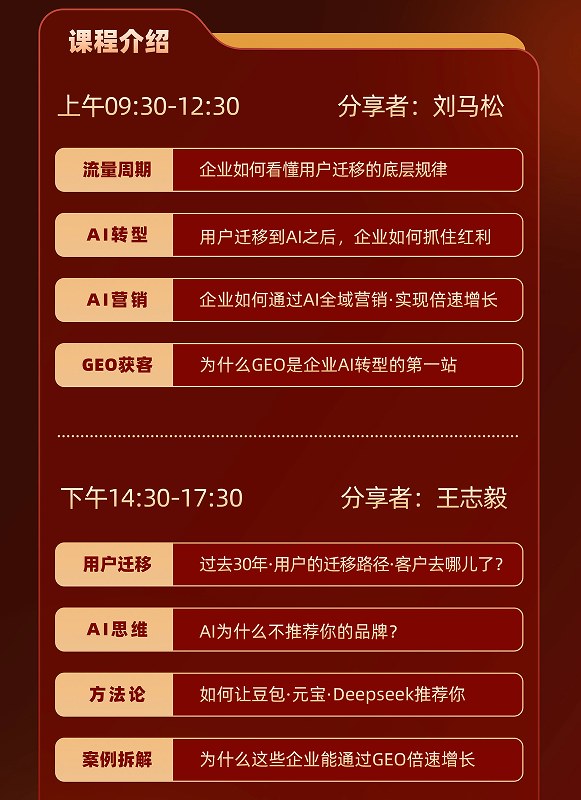 企业AI+GEO获客全域增长系统