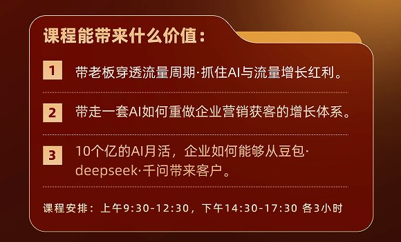 企业AI+GEO获客全域增长系统