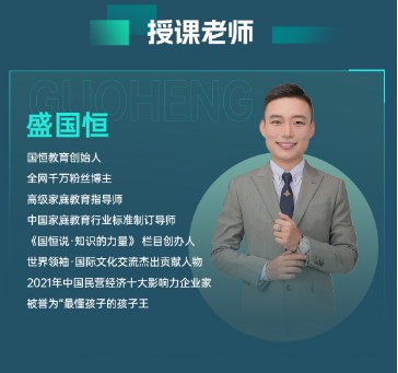 盛国恒《家道智慧》