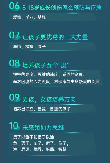 盛国恒《家道智慧》