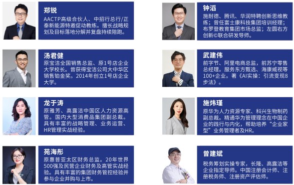 时代华商--国际管理学硕士班