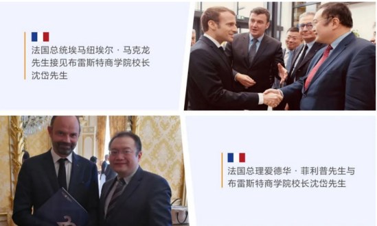 法国布雷斯特商学院-DBA博士班(全国班)