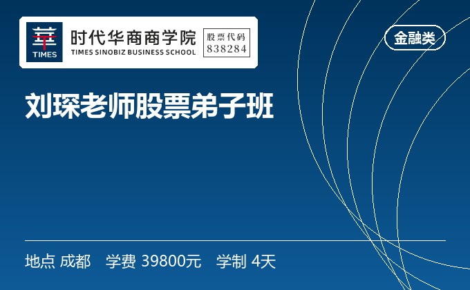 刘琛老师股票弟子班