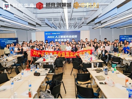 《AIGC应用实战训练营》 人工智能训练师职业技能培训