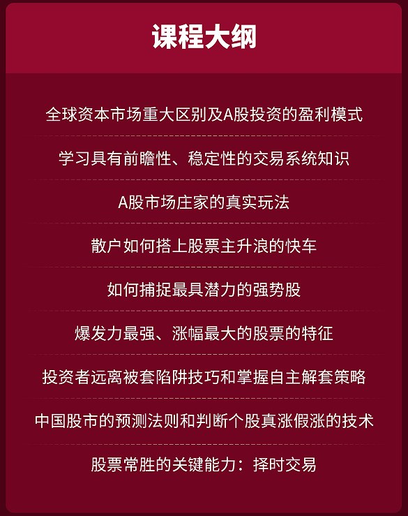 刘琛-股市投资实操课