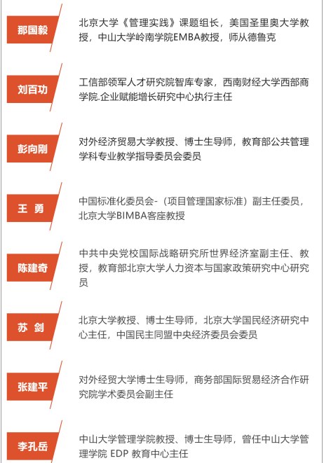 法国布雷斯特商学院-DBA博士班(全国班)