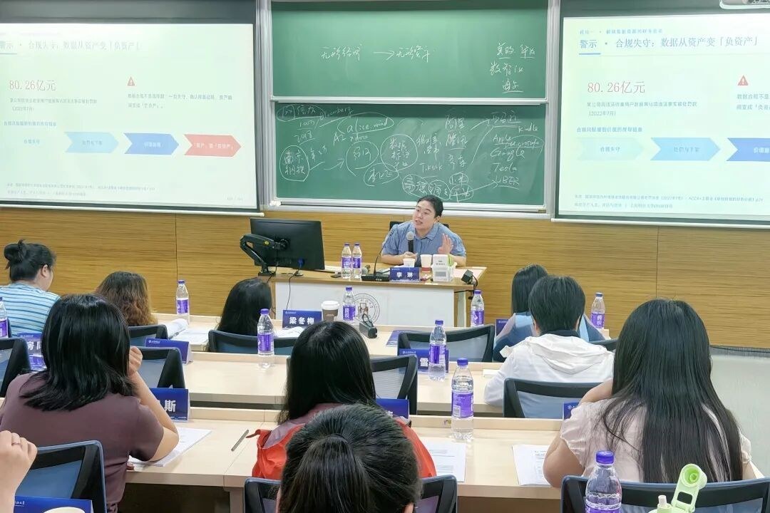 上海财经大学CFO研修班9月课程回顾:袁敏讲内控风控,李琳讲数据资产入表【上海财经大学(上海财大)培训课程动态】
