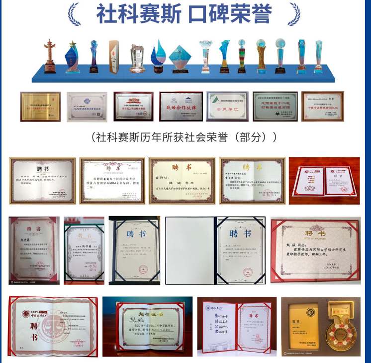 考研单科招生简章