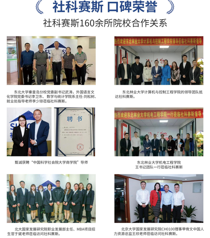 考研单科招生简章