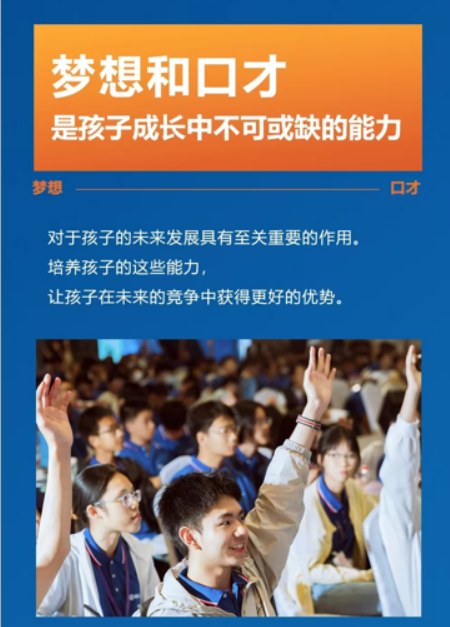 盛国恒-少年领袖演说班