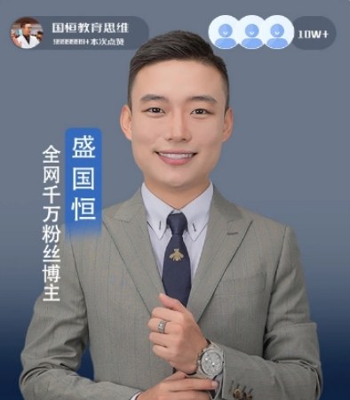 2025年盛国恒课程收费明细表