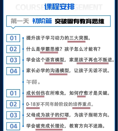 盛国恒《家道智慧》