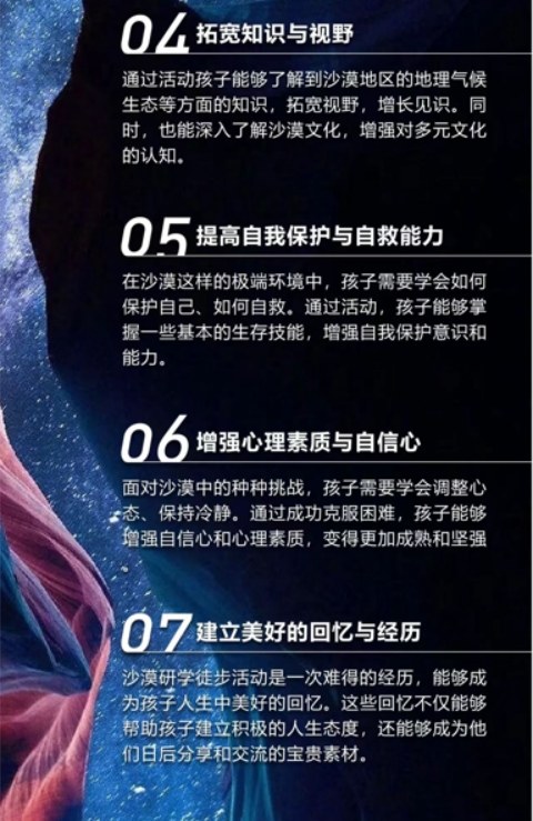 盛国恒-腾格里沙漠研学