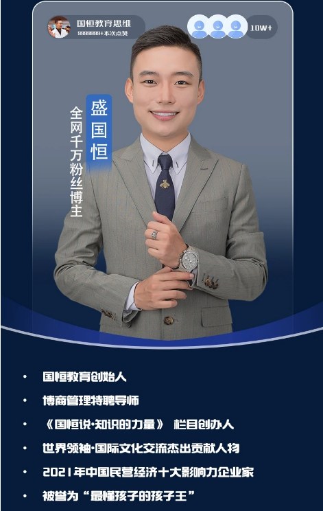 盛国恒老师
