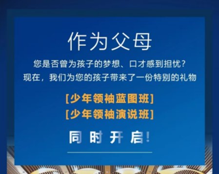 盛国恒-少年领袖演说班