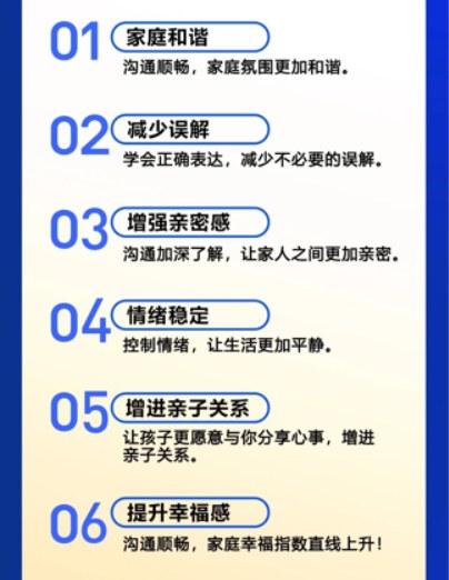 盛国恒《幸福沟通力》