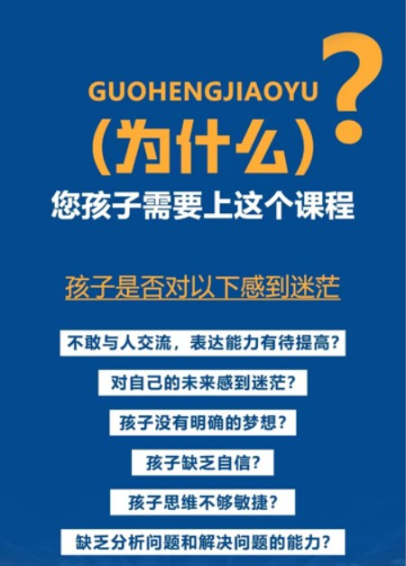 盛国恒-少年领袖演说班