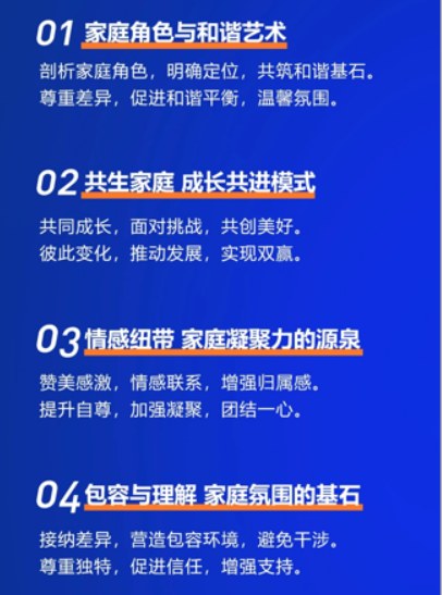 盛国恒《幸福沟通力》