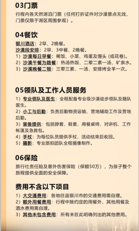 盛国恒-腾格里沙漠研学