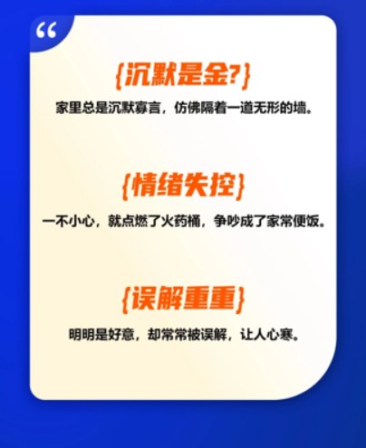 盛国恒《幸福沟通力》