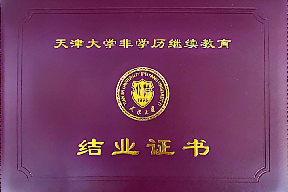天津大学资源循环专题班