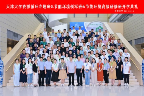 天津大学资源循环专题班