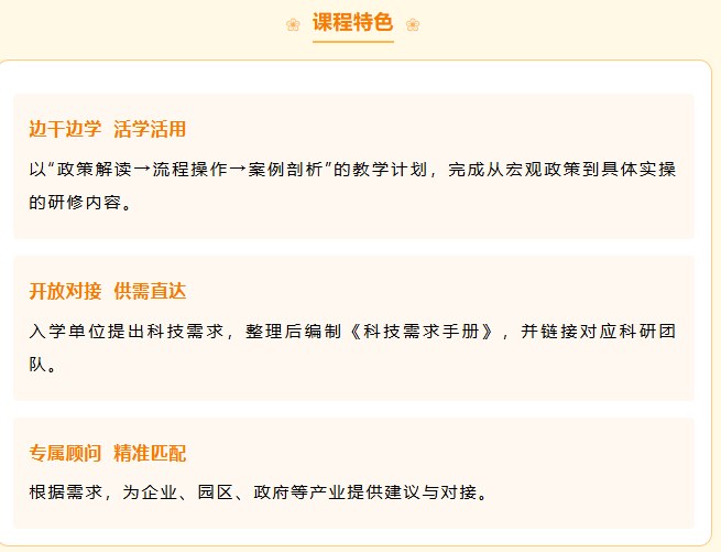 天津大学“科技创新产业班”