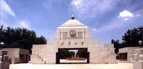天津大学环境产业领军班