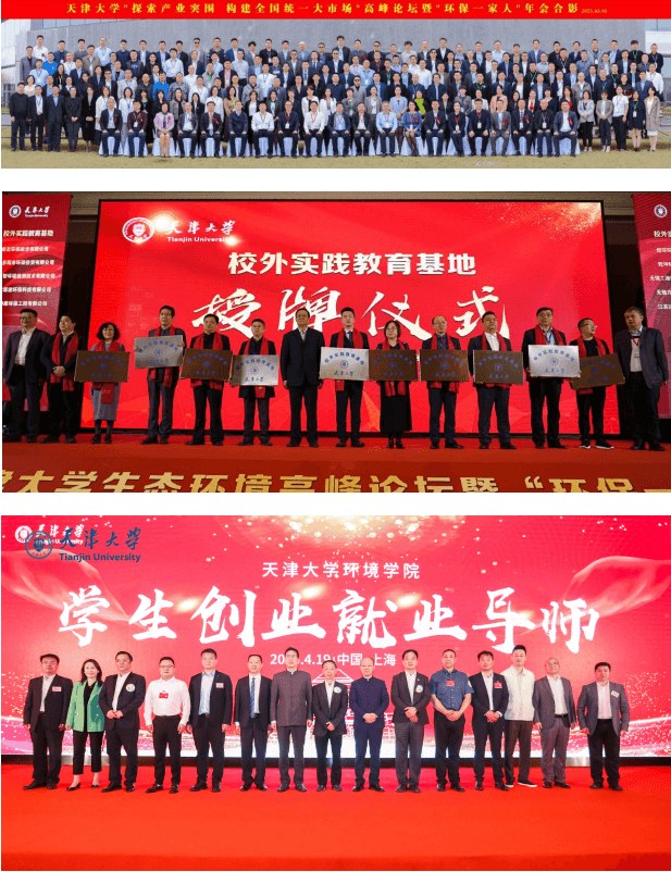 天津大学环境产业领军班