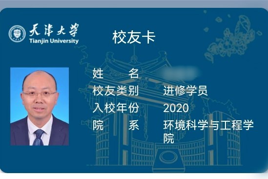 天津大学资源循环专题班