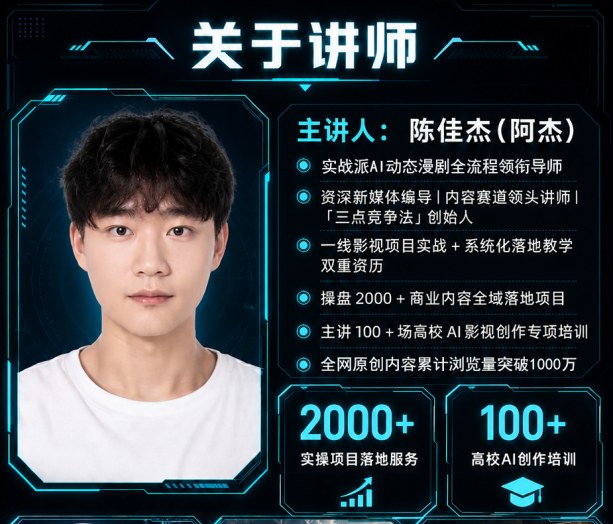 AIGC定制课线下实操班