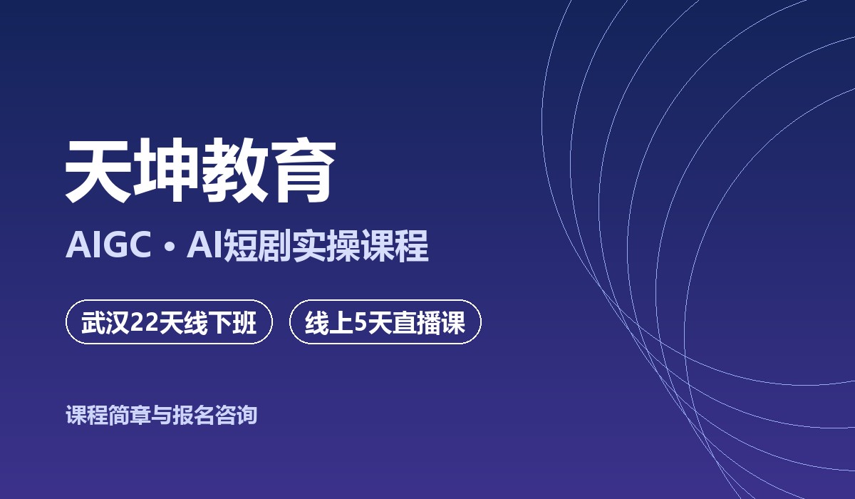 天坤教育课堂实景