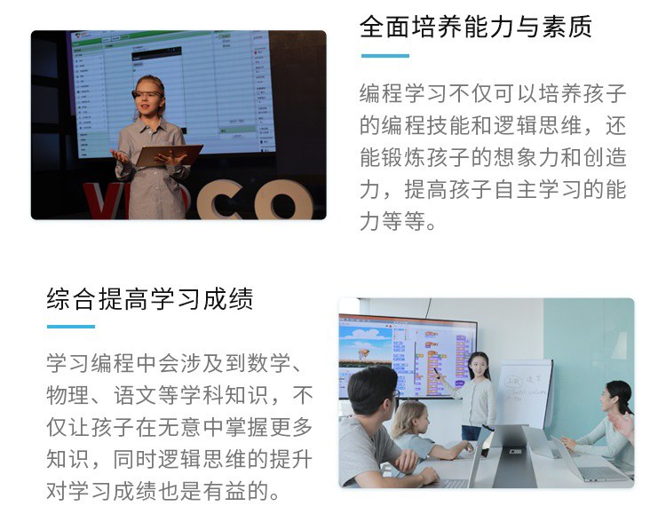 vipcode在线少儿编程Scratch儿童编程思维课程培训班