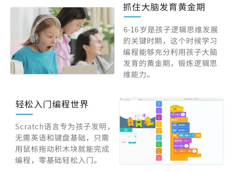 vipcode在线少儿编程Scratch儿童编程思维课程培训班