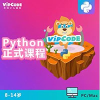 vipcode在线少儿编程Python编程基础程课培训班