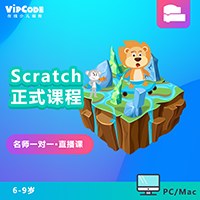 vipcode在线少儿编程Scratch儿童编程思维课程培训班