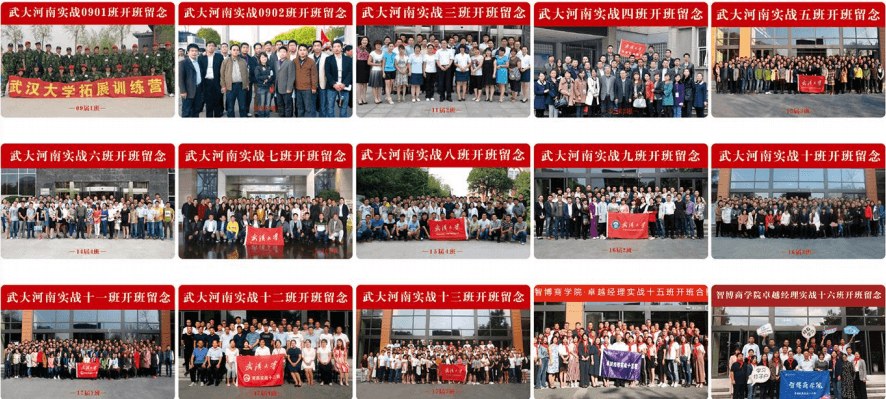 EMBA创新管理实战研修班