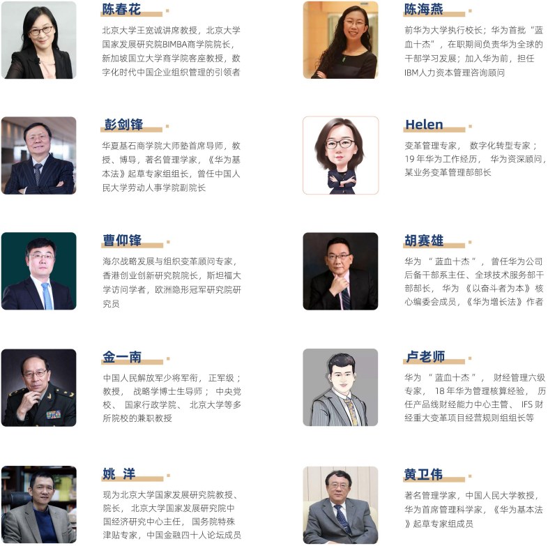 EMBA创新管理总裁研修班