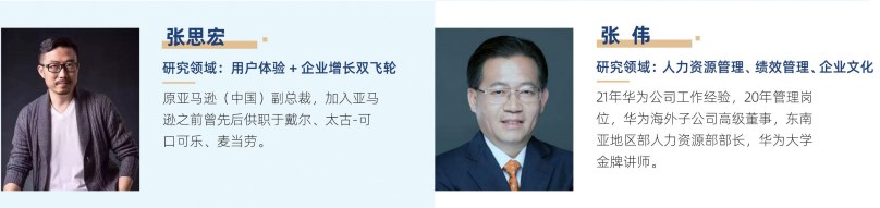 EMBA创新管理总裁研修班