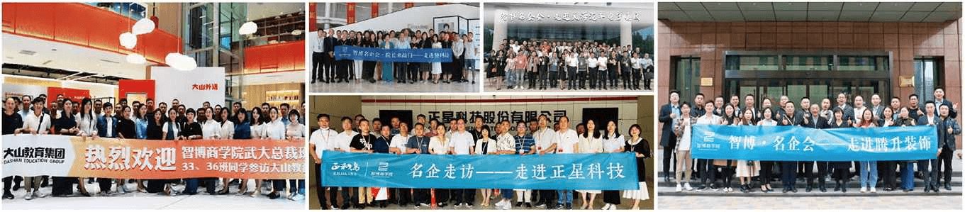 EMBA创新管理实战研修班