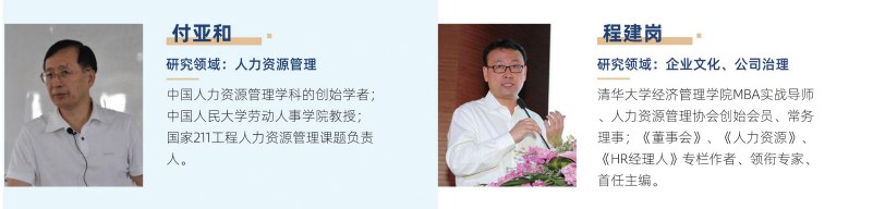 EMBA创新管理总裁研修班