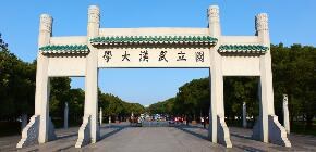 武汉大学财税专题实战训练营