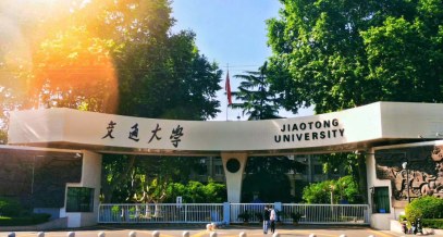 西安交通大学管理学院领袖班招生简章