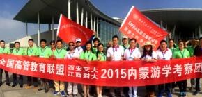 西安交通大学CEO特训班